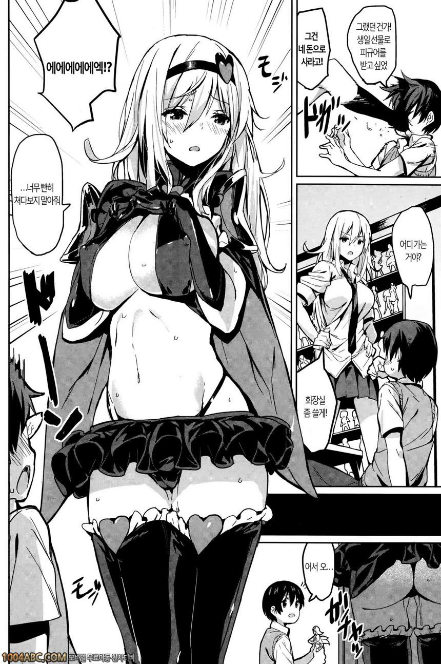 [saitom] Houkago Present_by 망가 이미지 #4