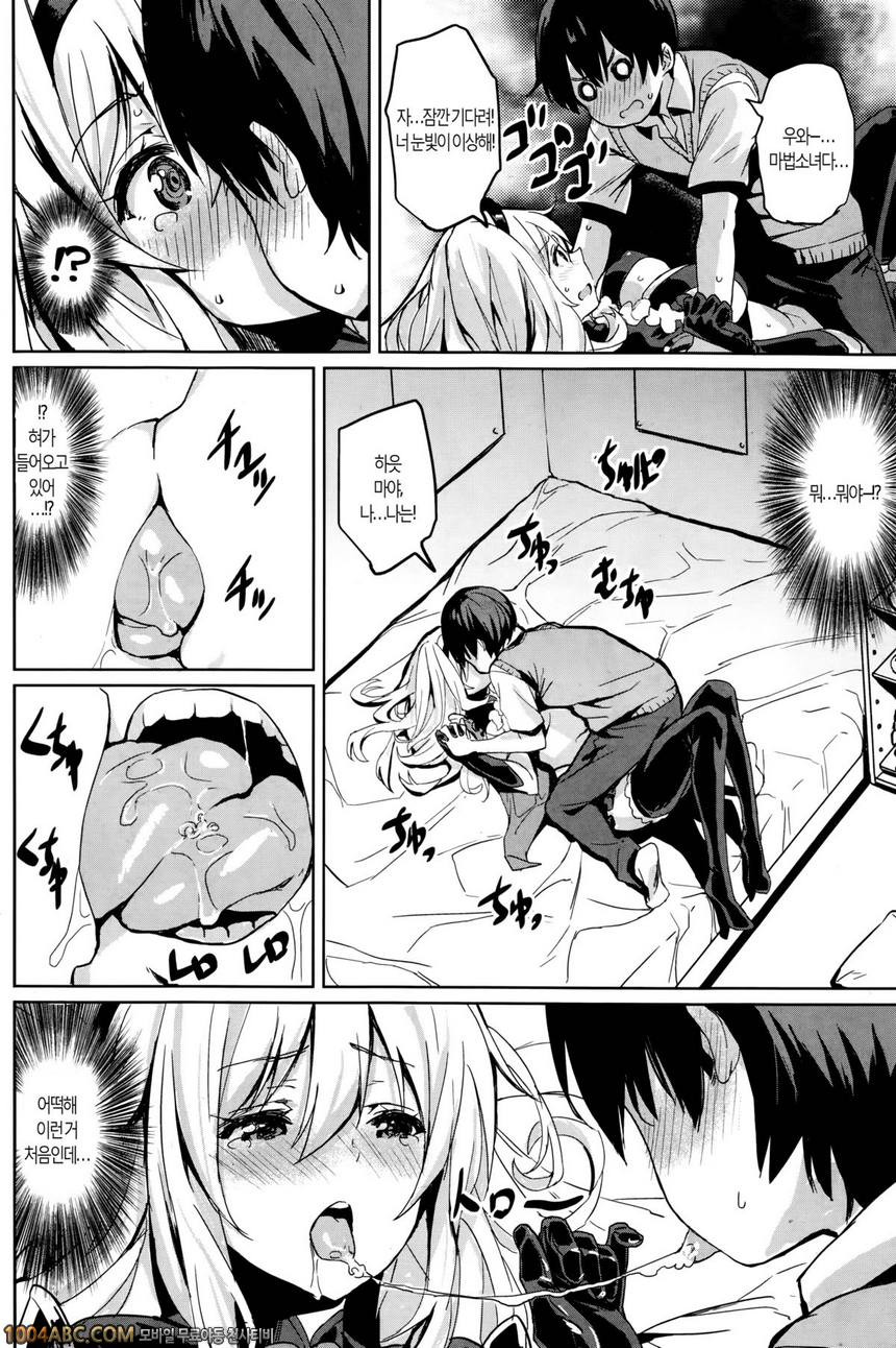 [saitom] Houkago Present_by 망가 이미지 #6
