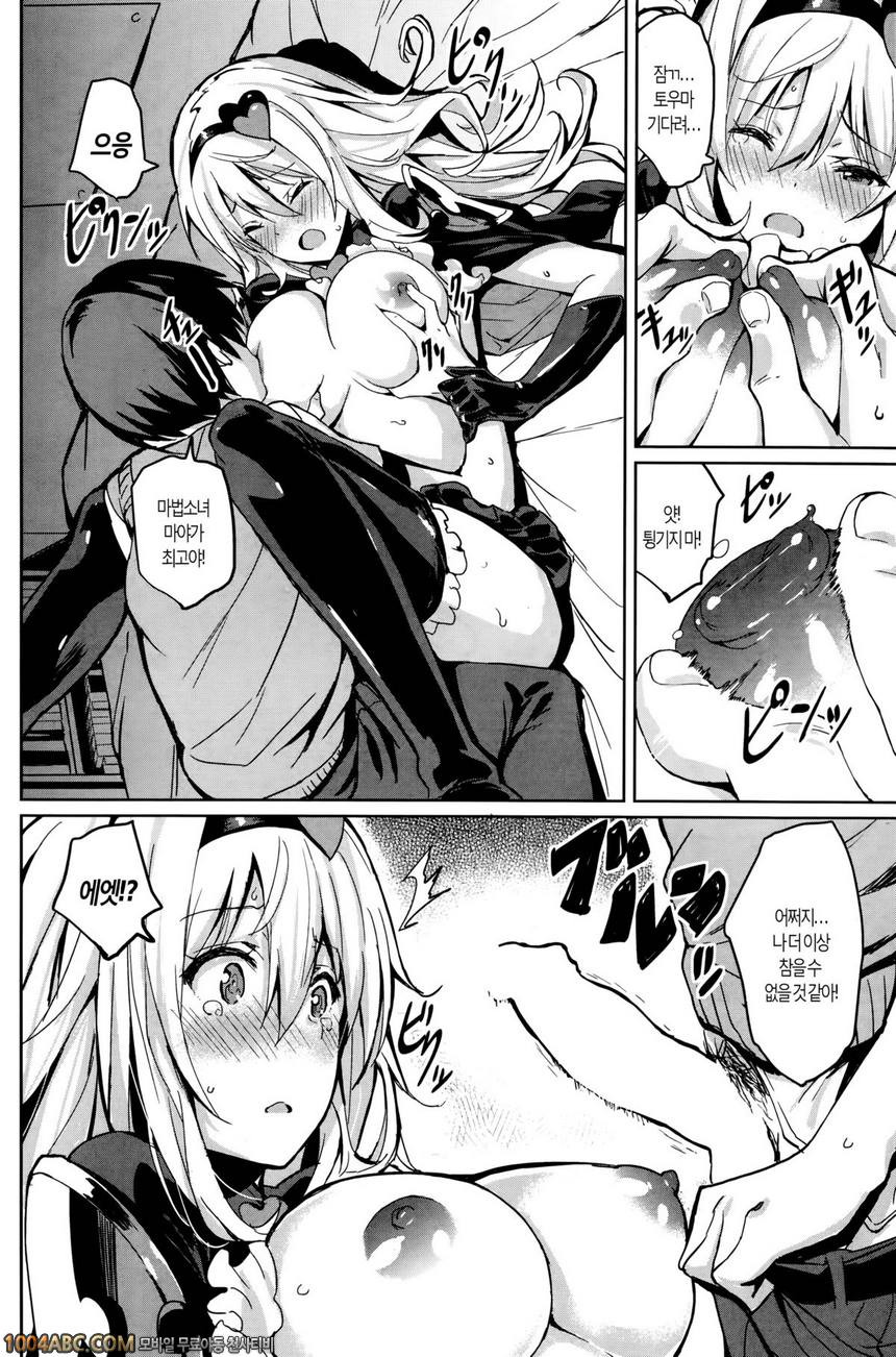 [saitom] Houkago Present_by 망가 이미지 #8