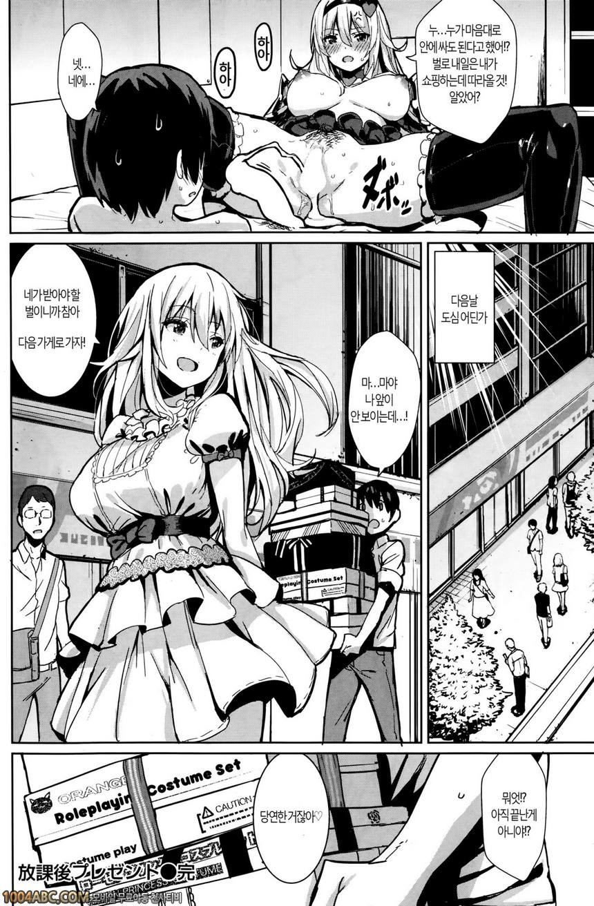 [saitom] Houkago Present_by 망가 이미지 #18