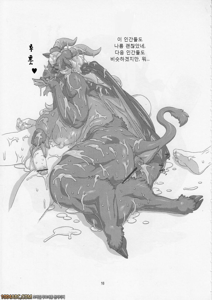 [Nezumi] Book of the Beast 14_by 망가 이미지 #7