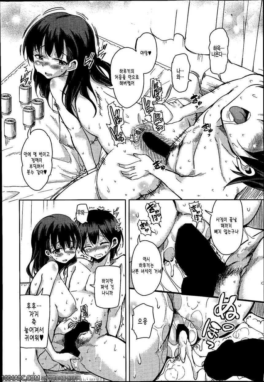 [Narusawa Kei] Anemone Star Mine Ch. 3_by 망가 이미지 #16
