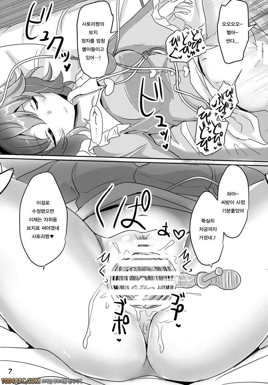 사토리 수면_by 망가 이미지 #6