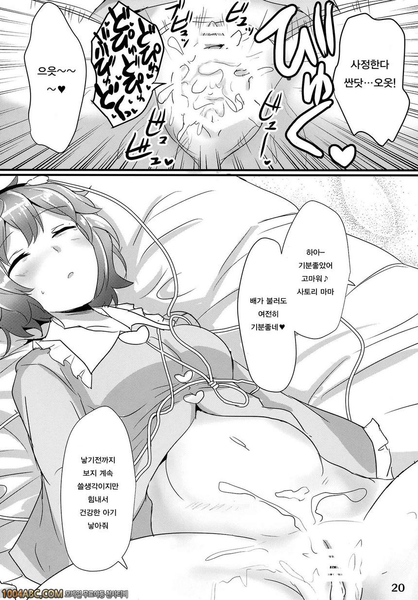 사토리 수면_by 망가 이미지 #19