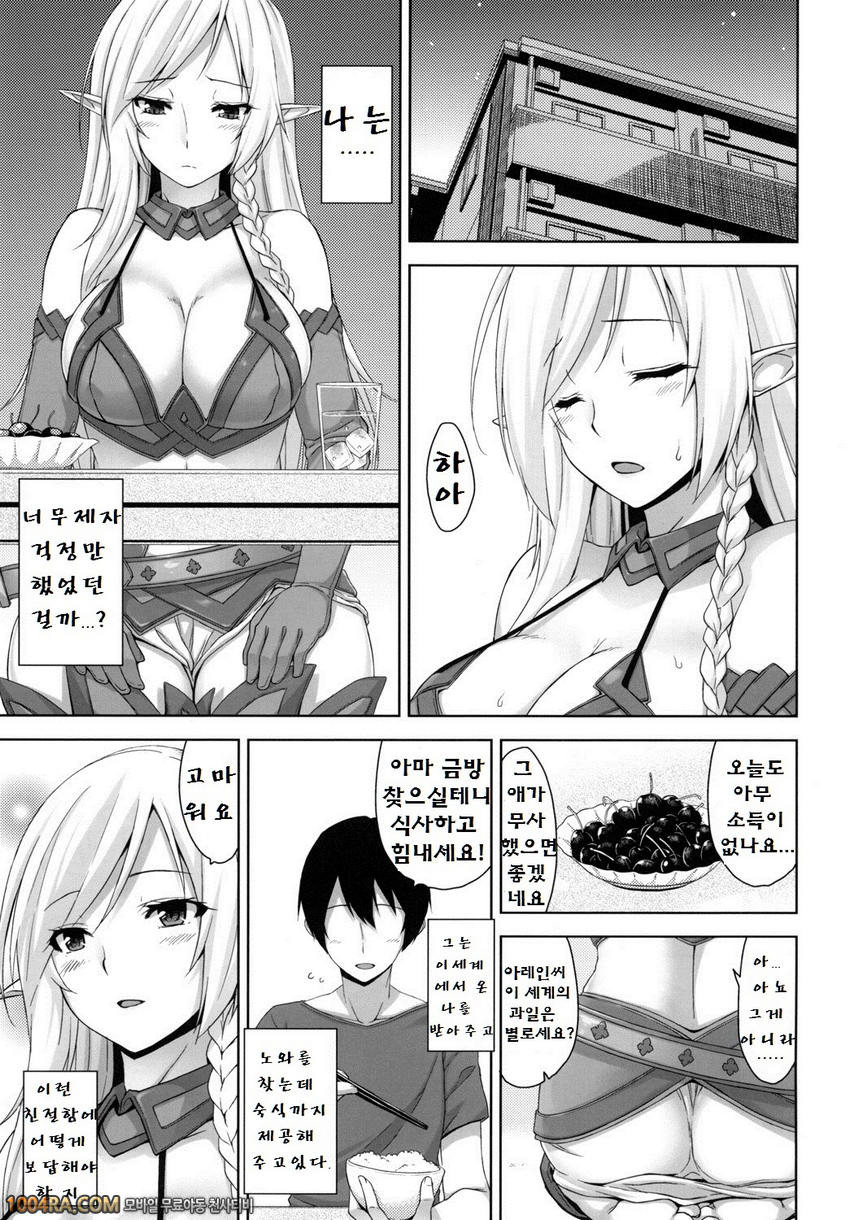 [Σ-Arts (Mikemono Yuu)] 나의 전사들 (퀸즈 블레이드)_by 망가 이미지 #4