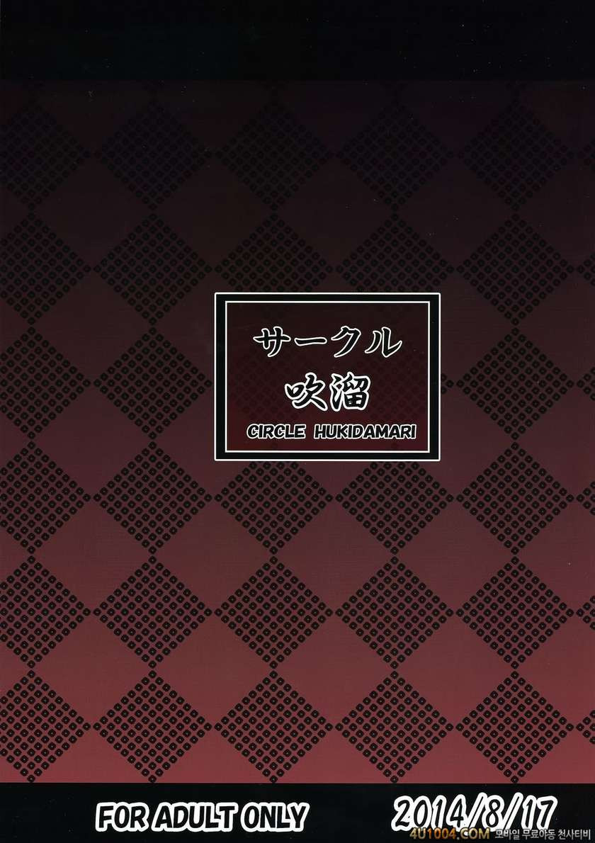 (C86) [Fukidamari (Fukidamari)] Steph Game (No Game No Life)_by 망가 이미지 #2