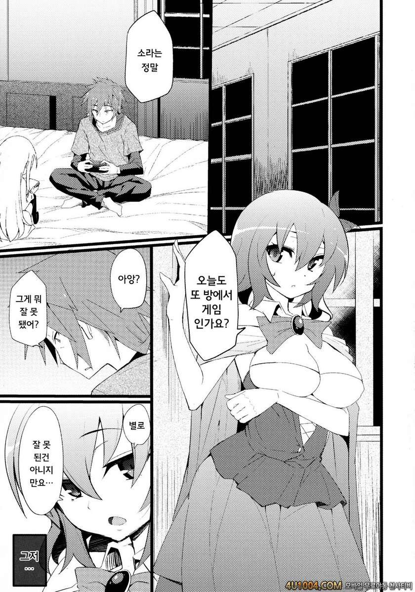(C86) [Fukidamari (Fukidamari)] Steph Game (No Game No Life)_by 망가 이미지 #17