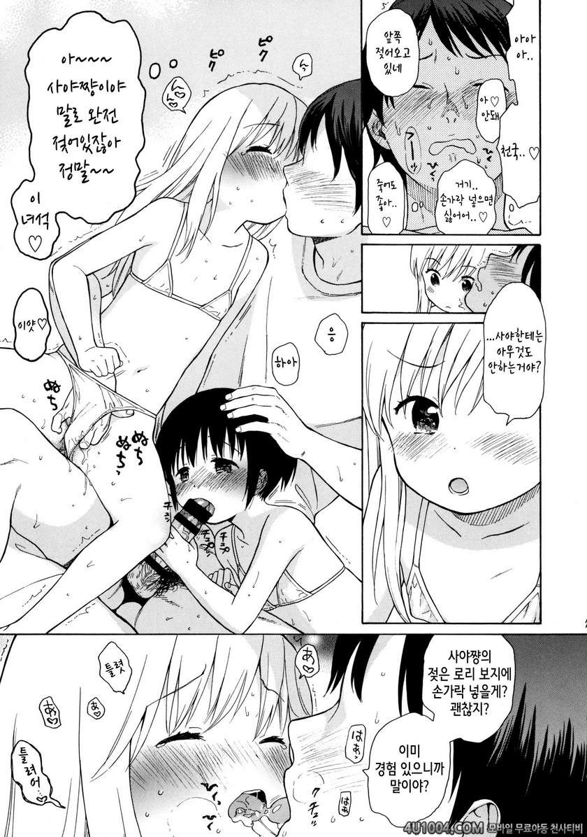 (C86) [fuka fuka (Sekiya Asami)] in the milk 3_by 망가 이미지 #6