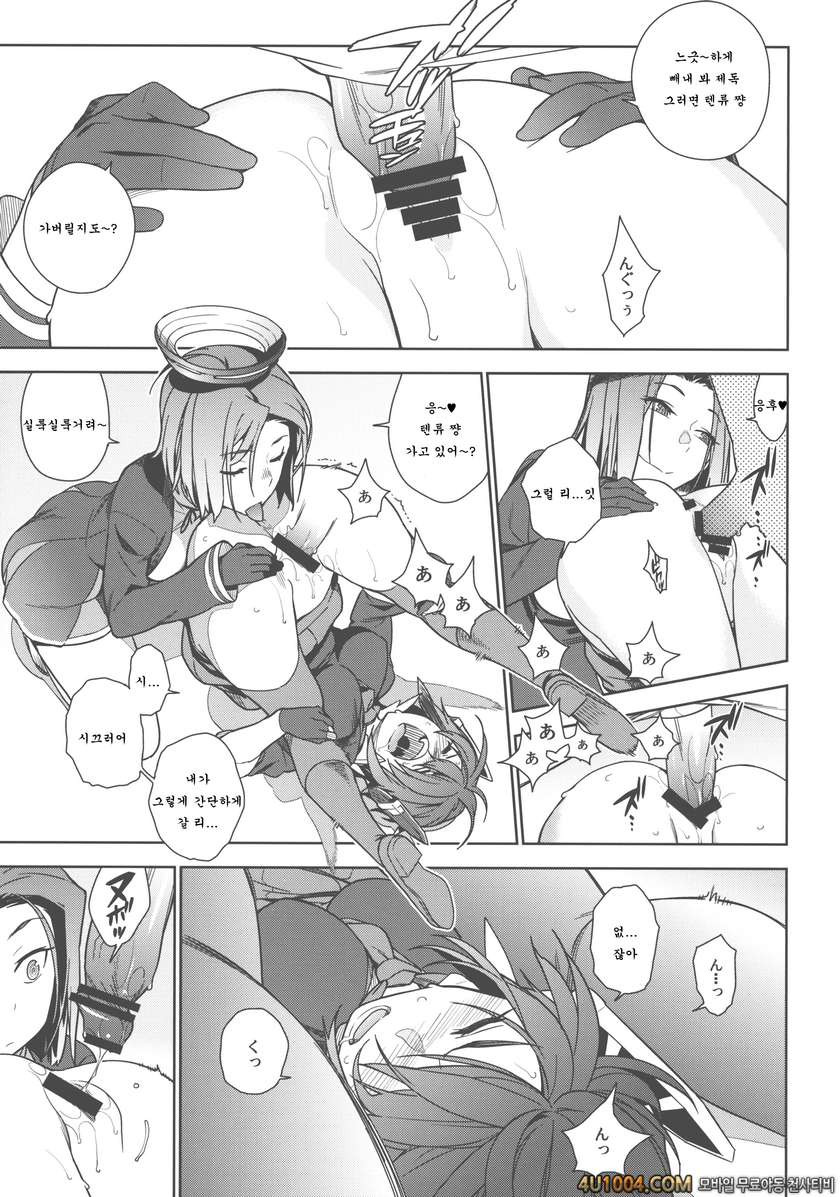 (C86) [enuma elish (ゆきみ)] THE LAST ORDER (艦隊これくしょん -艦これ-)_by 망가 이미지 #23