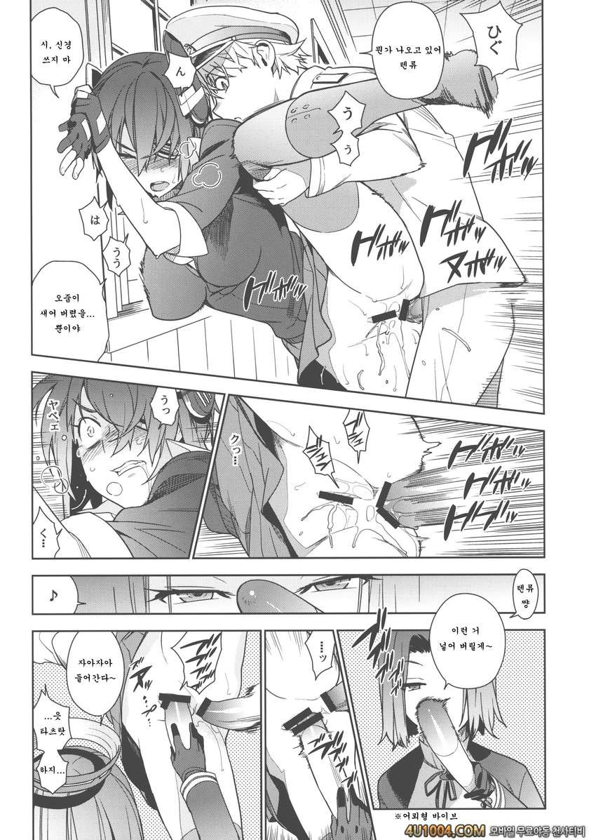 (C86) [enuma elish (ゆきみ)] THE LAST ORDER (艦隊これくしょん -艦これ-)_by 망가 이미지 #30
