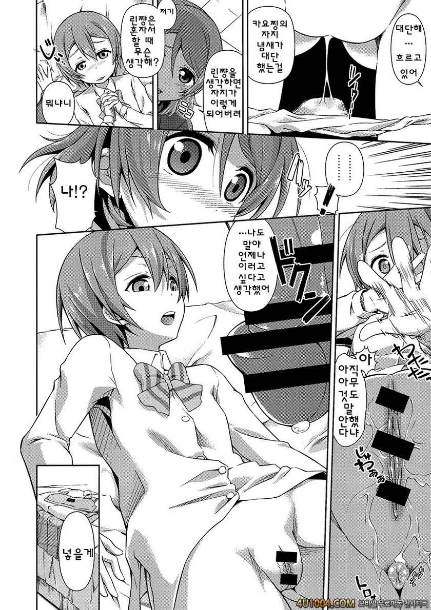 (C86) [Doku Tonkotsu Niku Dorei (Tanohito)] KayoChinpo (Love Live!)_by 망가 이미지 #19