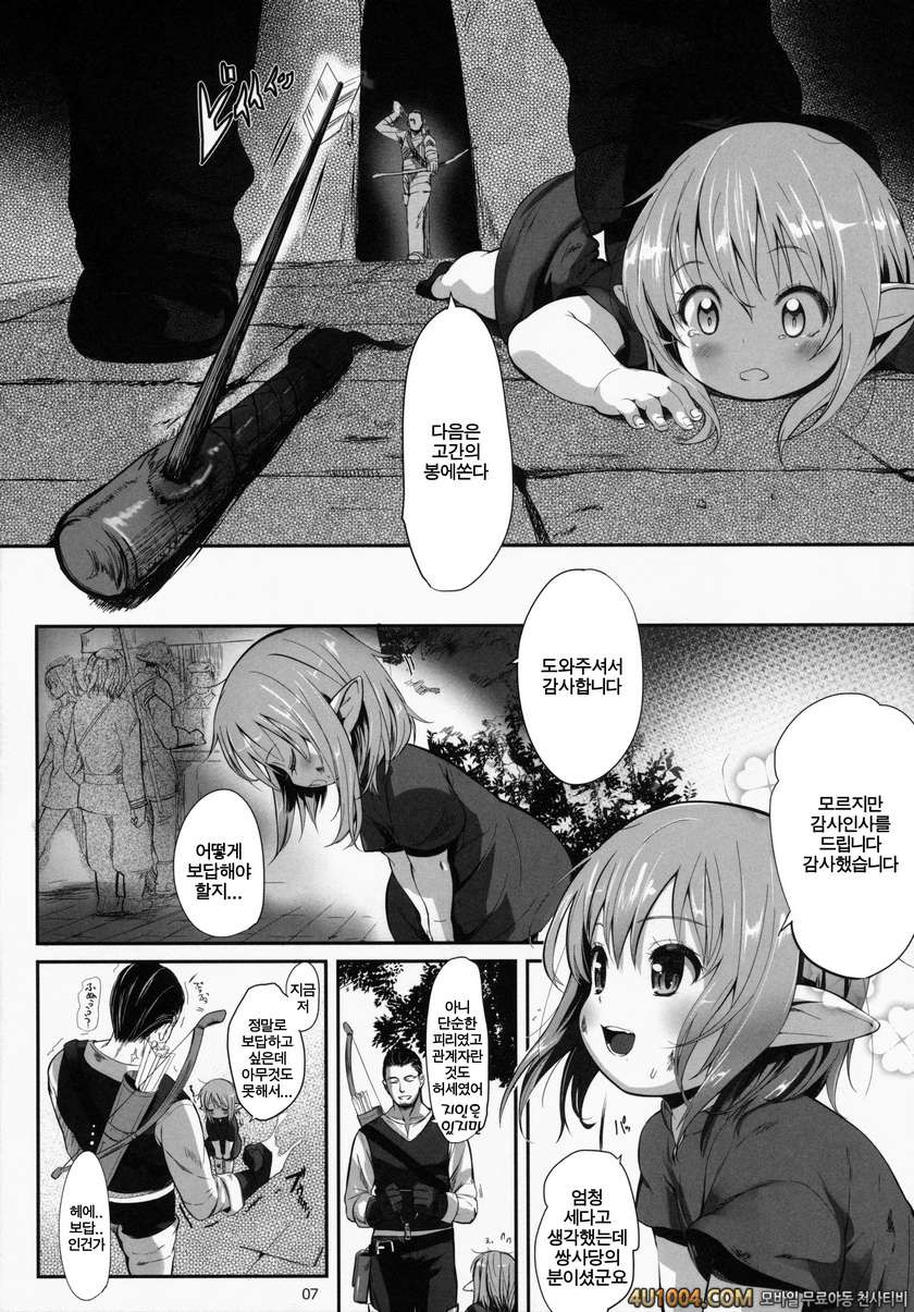 (C86) [bizen shiki roroppu (Bizen)] Hirotta Lalafell To Kurashima Senk…_by 망가 이미지 #7