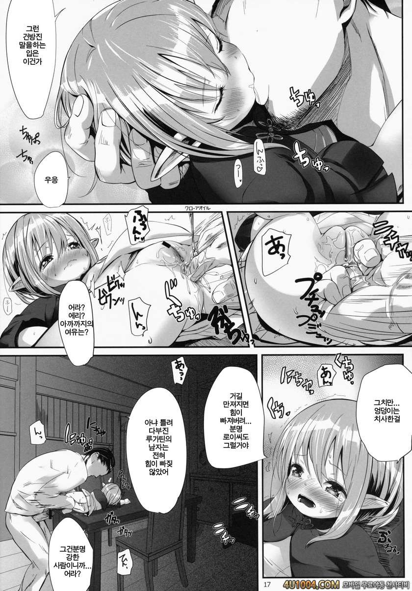 (C86) [bizen shiki roroppu (Bizen)] Hirotta Lalafell To Kurashima Senk…_by 망가 이미지 #17