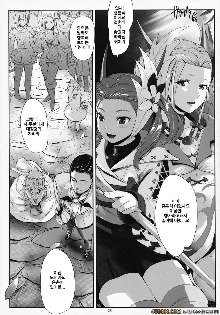 (C86) [bizen shiki roroppu (Bizen)] Hirotta Lalafell To Kurashima Senk…_by 망가 이미지 #25