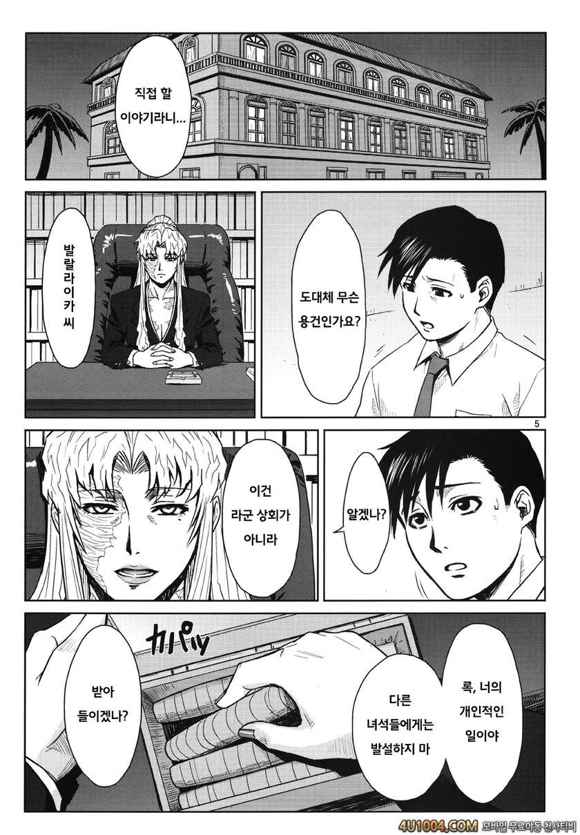 (C86) [AZASUKE WIND (AZASUKE)] THREATEN (ブラック・ラグーン) [別スキャン]_by 망가 이미지 #5