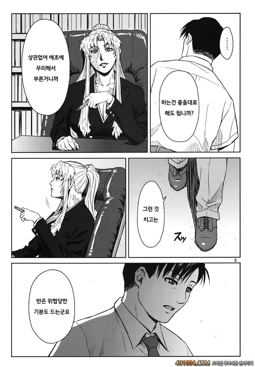 (C86) [AZASUKE WIND (AZASUKE)] THREATEN (ブラック・ラグーン) [別スキャン]_by 망가 이미지 #9