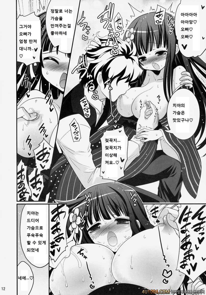 (C86) [ASIANBOY (Hasemi Ryo)] Oniichan Kyou mo Pyonpyon Sasetekuremasu…_by 망가 이미지 #12