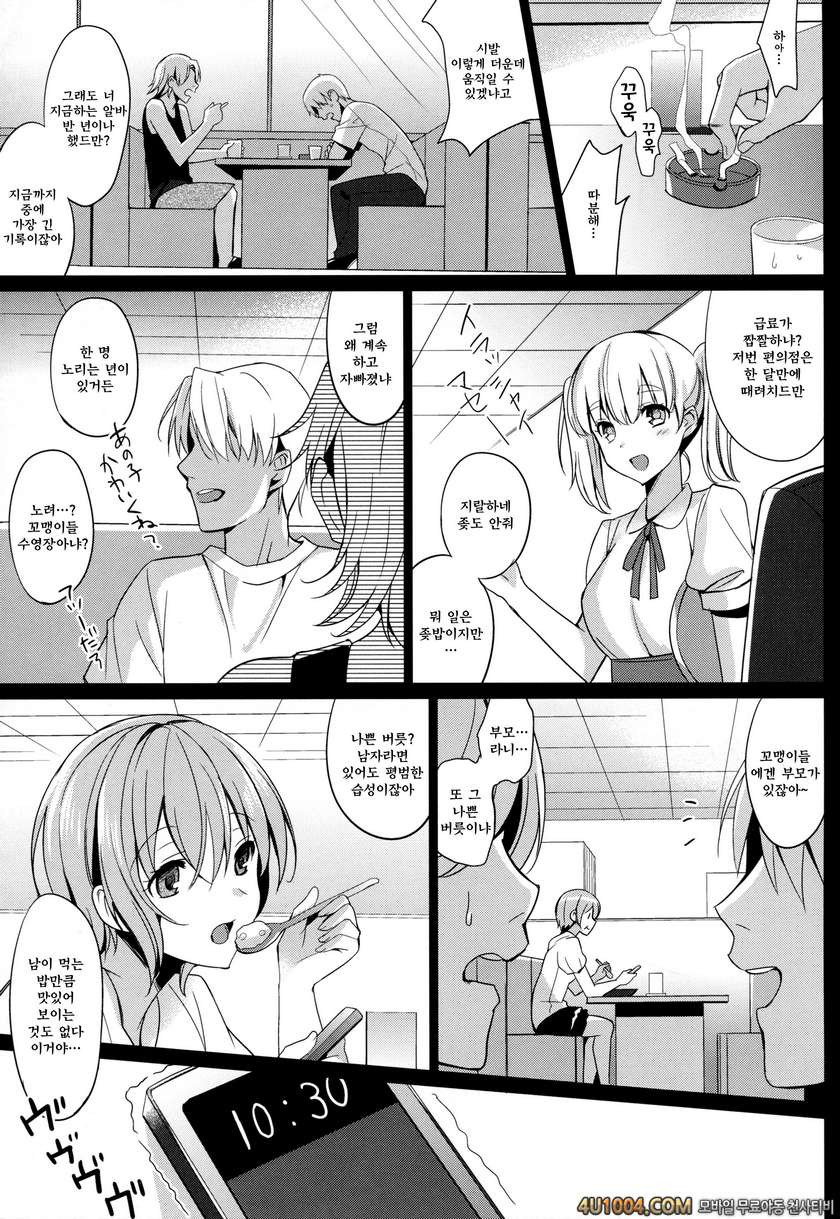 (C86) [abgrund (さいかわゆさ)] サマーハレーション_by 망가 이미지 #6