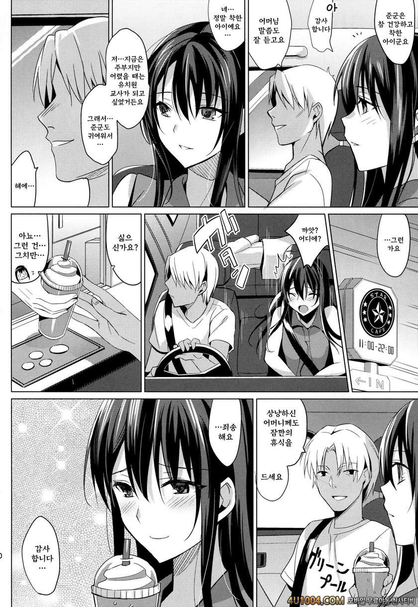 (C86) [abgrund (さいかわゆさ)] サマーハレーション_by 망가 이미지 #11