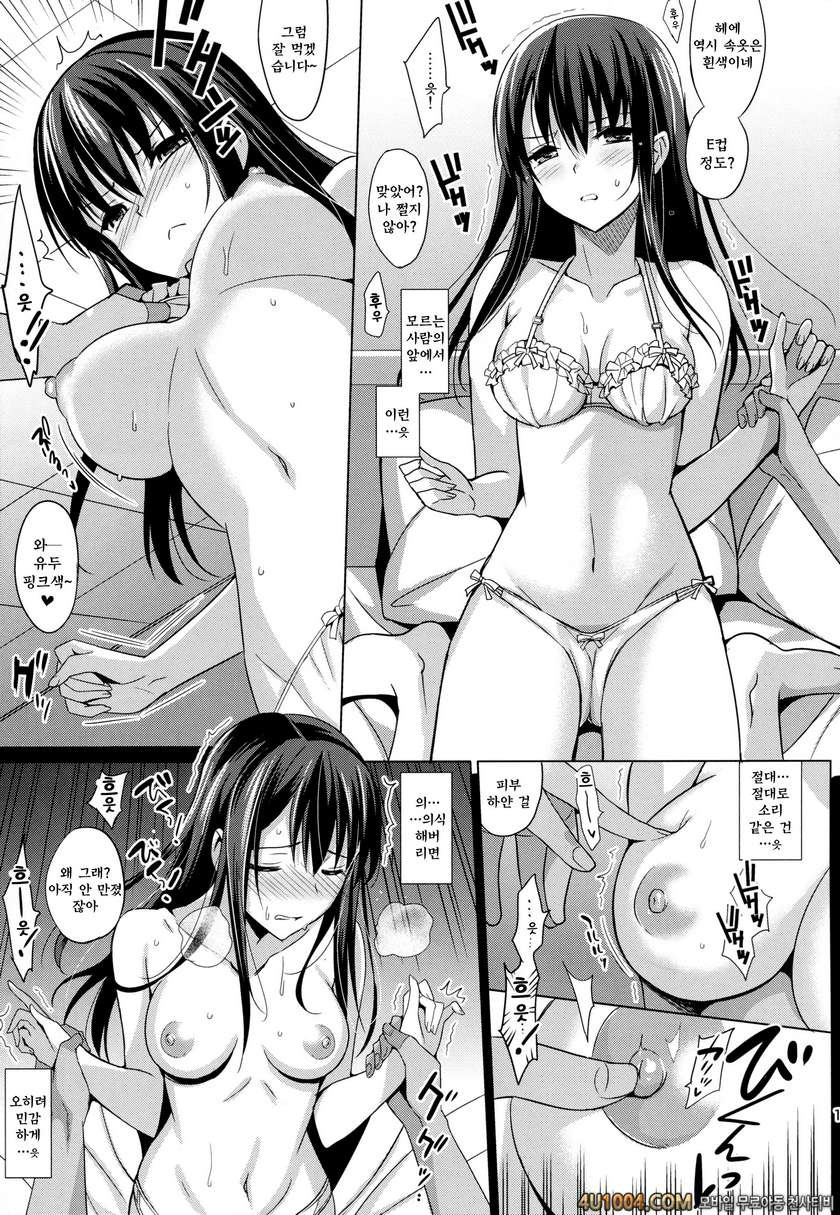 (C86) [abgrund (さいかわゆさ)] サマーハレーション_by 망가 이미지 #18