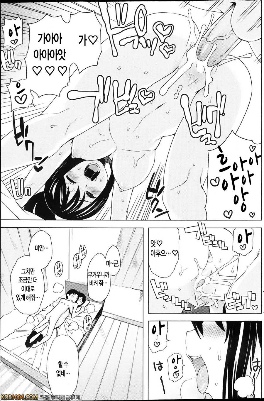 [たまごろ_]누나의 계략_by 망가 이미지 #17