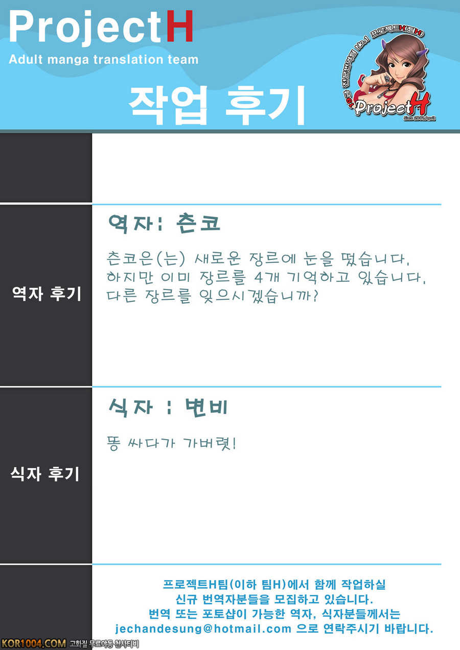 [てぃらみすたると(一弘)] 사쿠야의 엉덩이를 낙서한 책_by 망가 이미지 #9