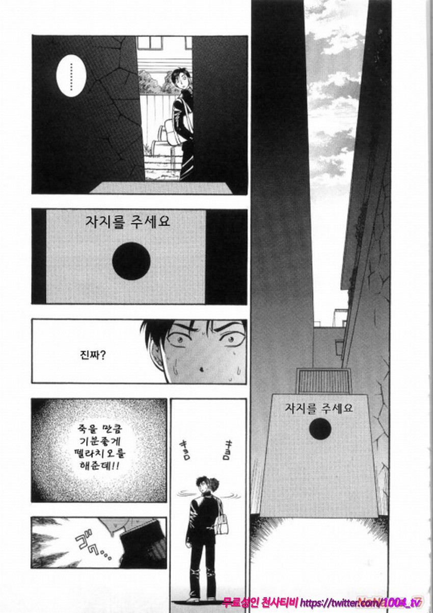핑크 구멍#9(完)_by 망가 이미지 #5