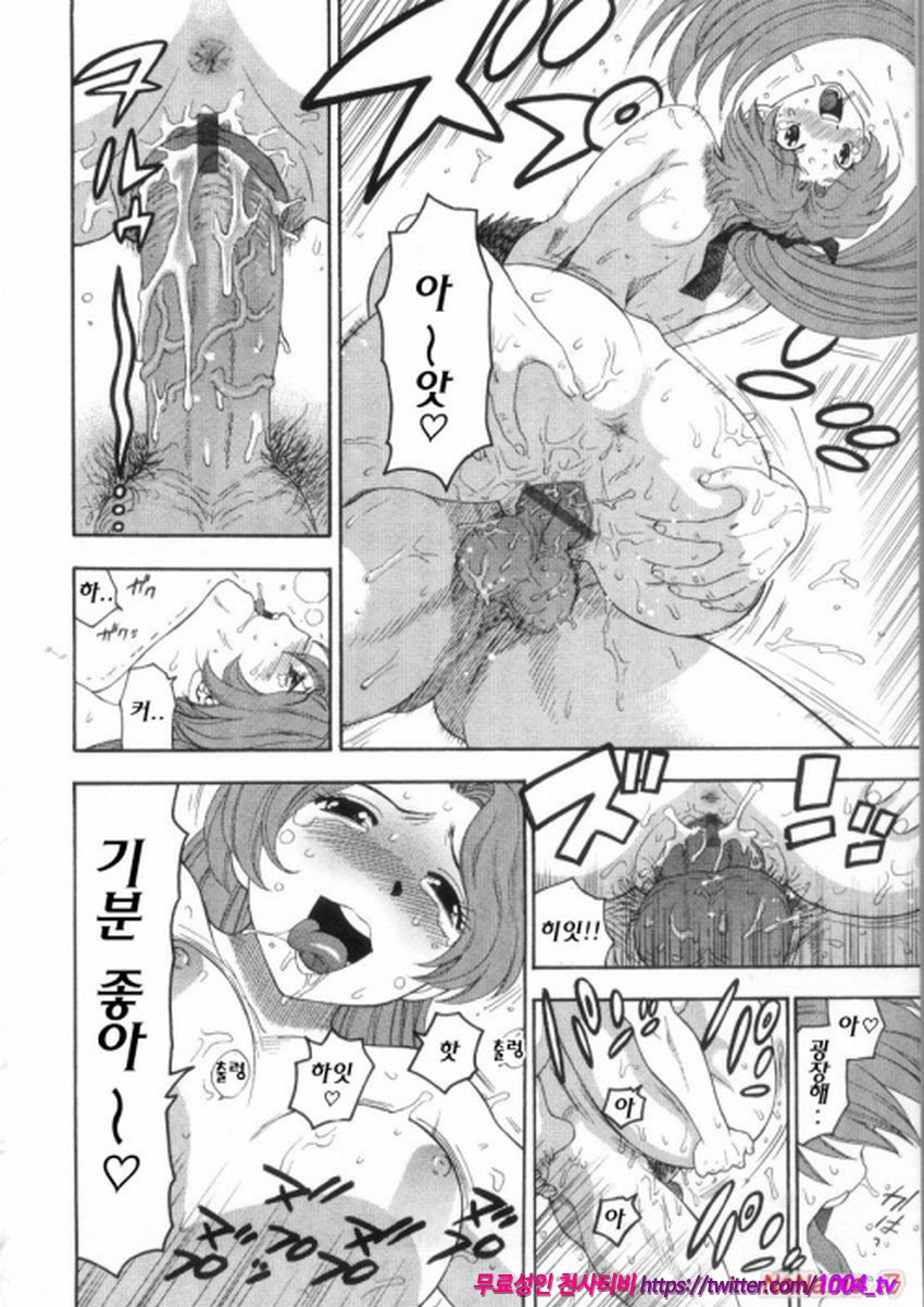 핑크 구멍#9(完)_by 망가 이미지 #16