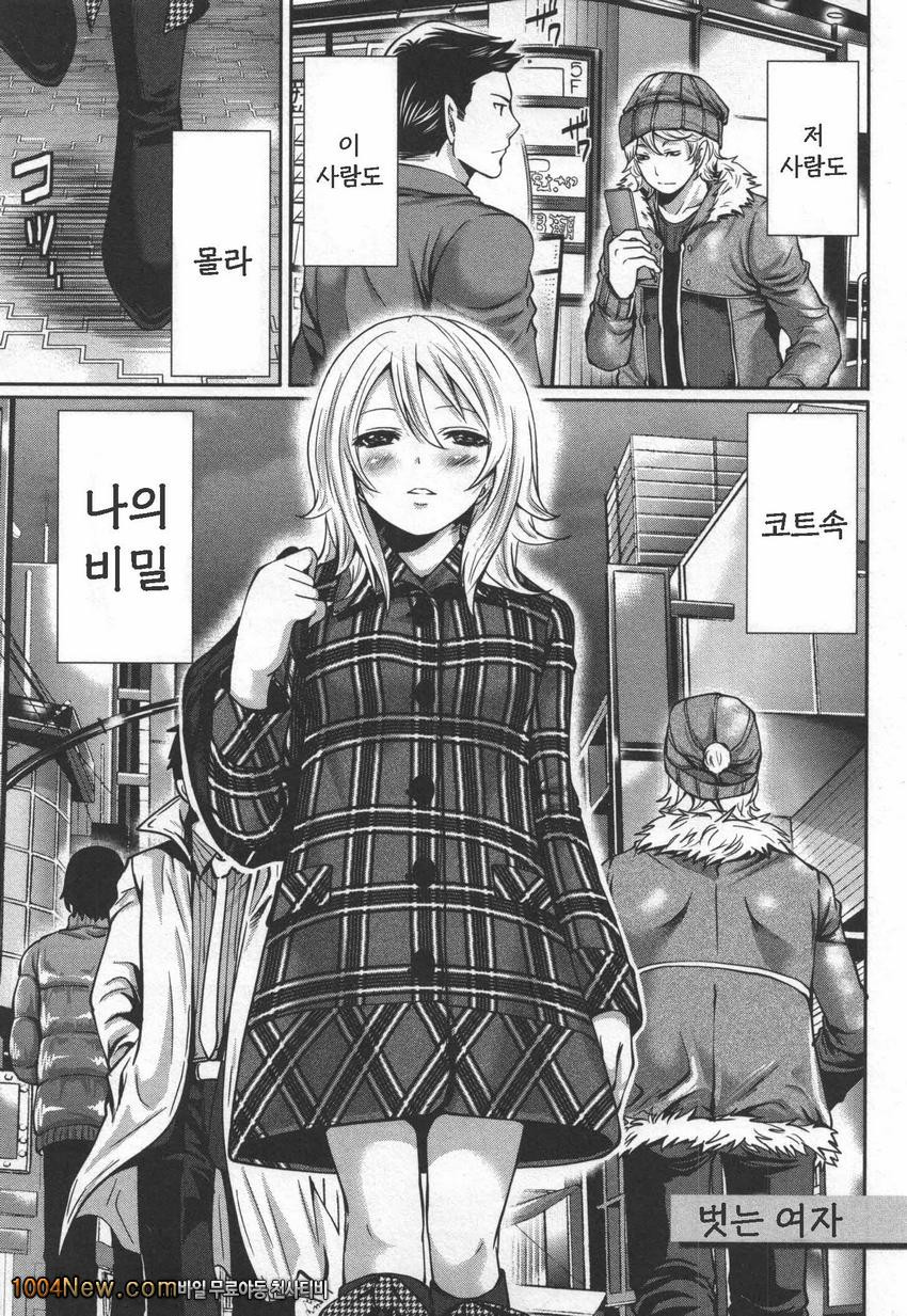 모치즈키씨의 러브레터#5 벗는 여자_by 망가 이미지 #1