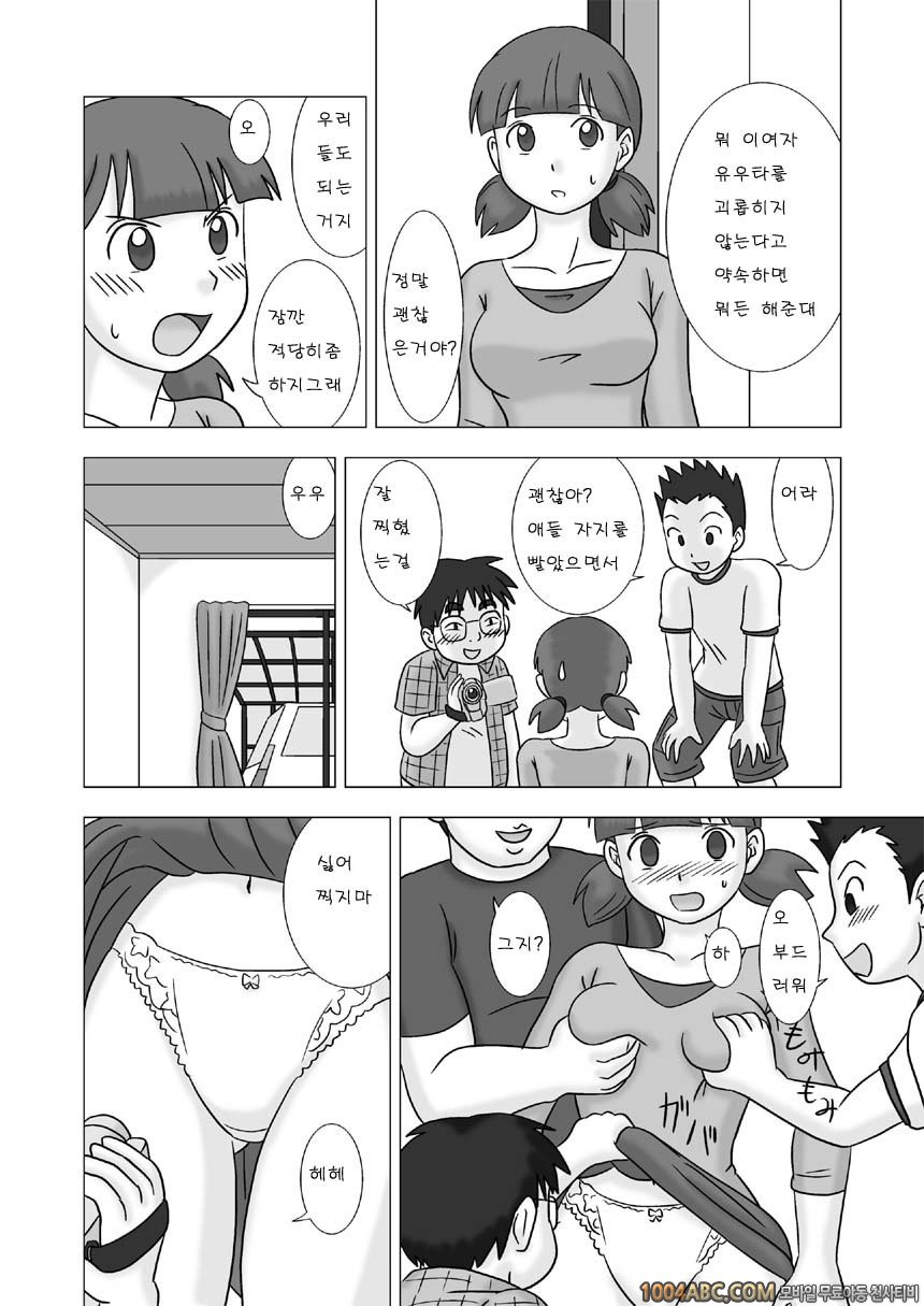 마마구이(엄마먹기)Vol.1 #2 왕따소년의 엄마2_by 망가 이미지 #7