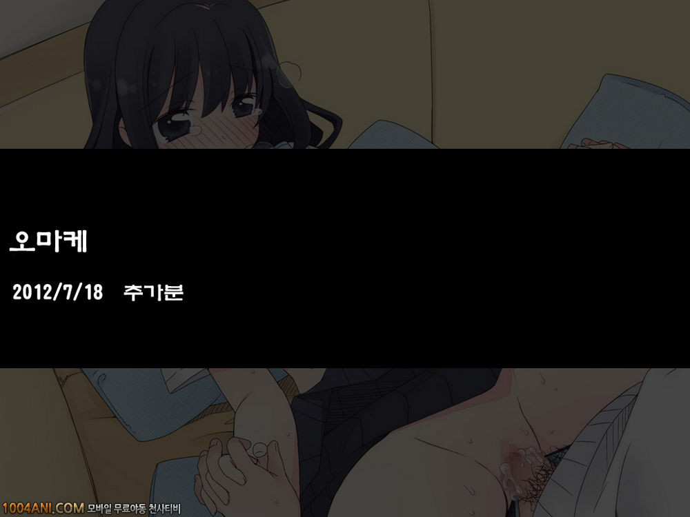 자고있는 누나는 질내사정 섹스에 삼매경#4(完) 추가분_by 망가 이미지 #1