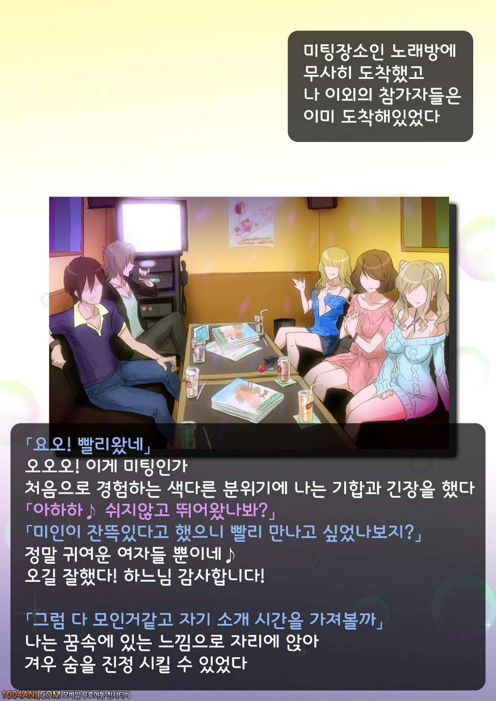 여동생으로 왕게임#1_by 망가 이미지 #3