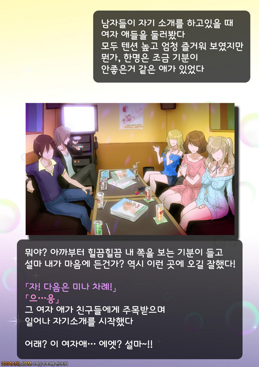 여동생으로 왕게임#1_by 망가 이미지 #4