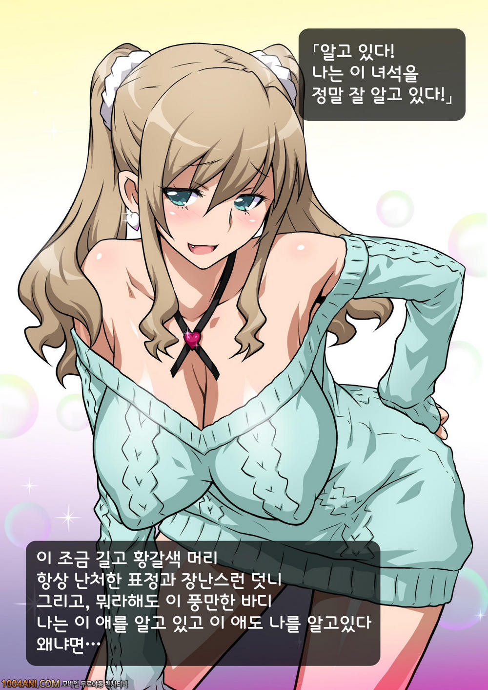 여동생으로 왕게임#1_by 망가 이미지 #6