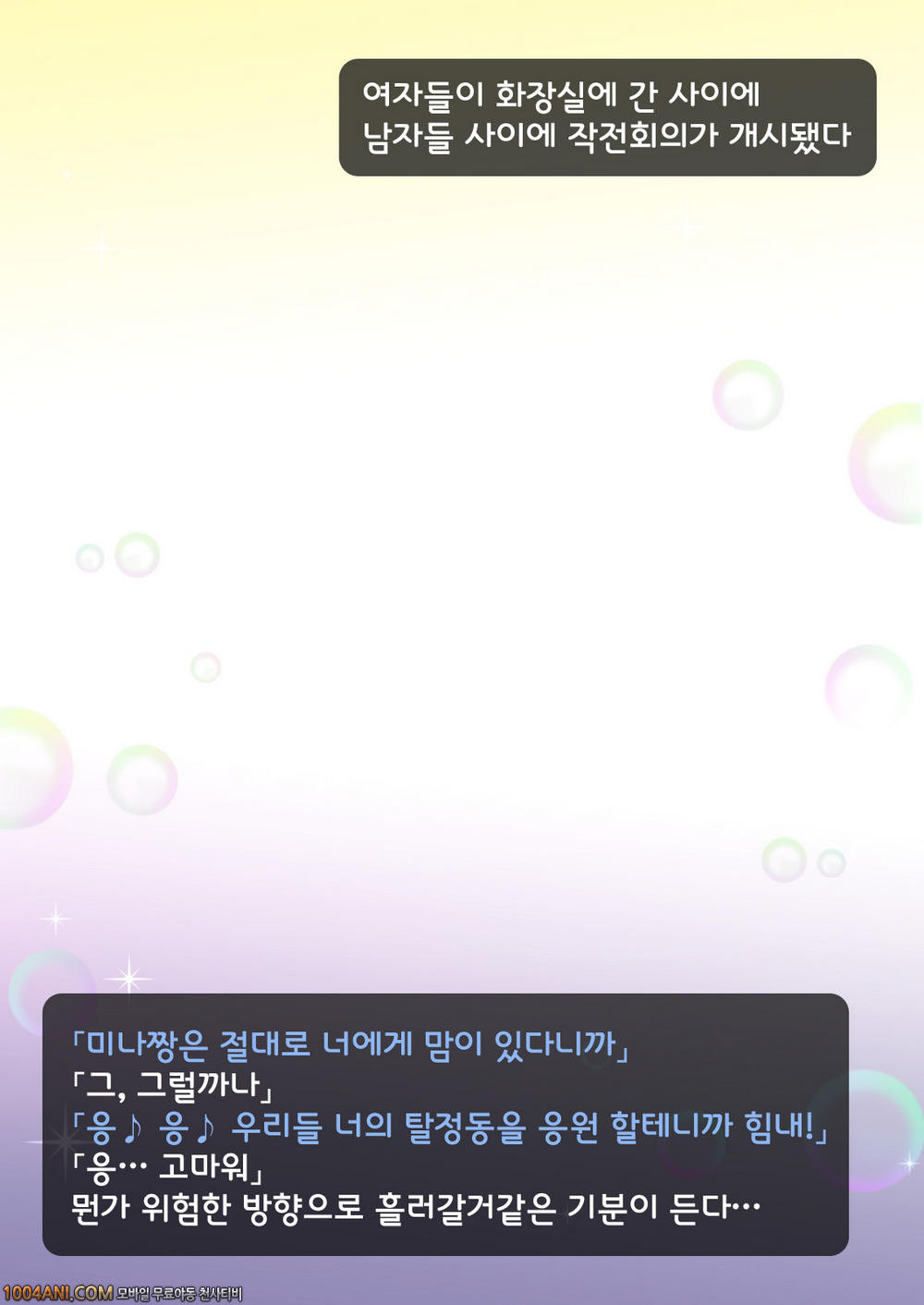 여동생으로 왕게임#1_by 망가 이미지 #23