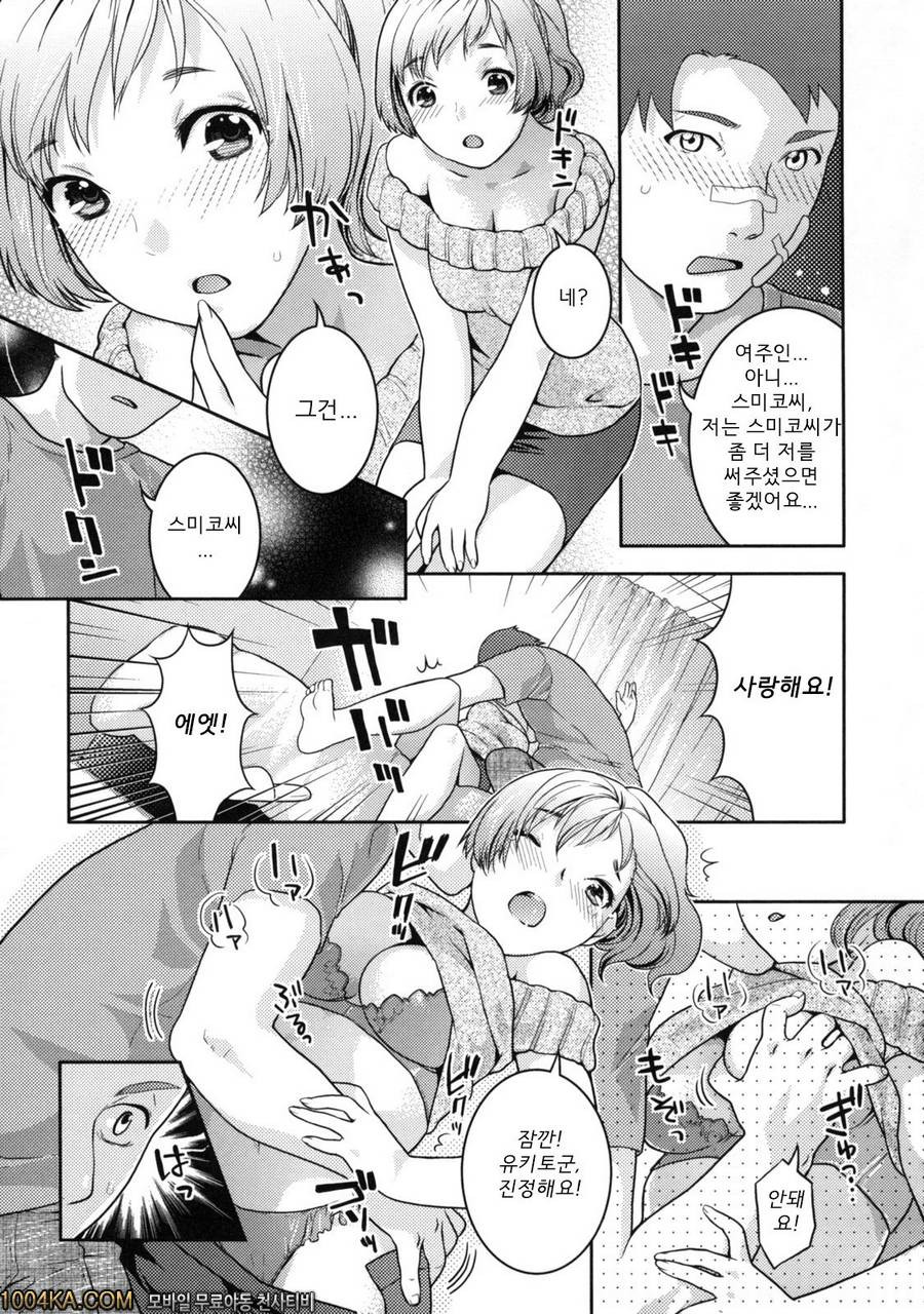 고양이 에서#12 きずあと_by 망가 이미지 #5