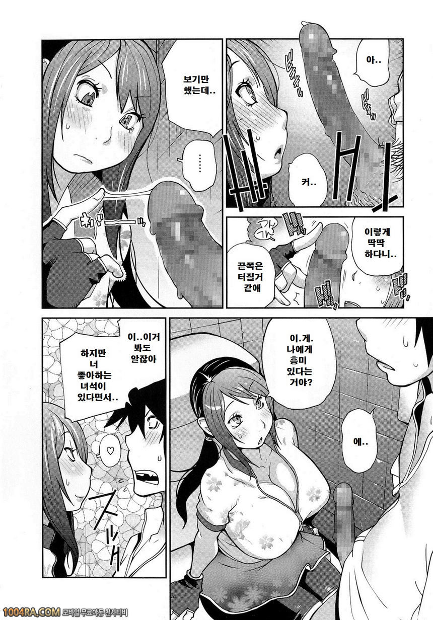 안미츠가 잔뜩 비벼줄께#9(完) 快汗!? ポチャリン娘_by 망가 이미지 #11