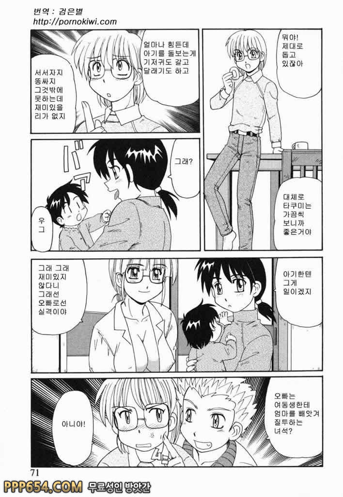근친러브#5 - 밀크타임_by 망가 이미지 #3