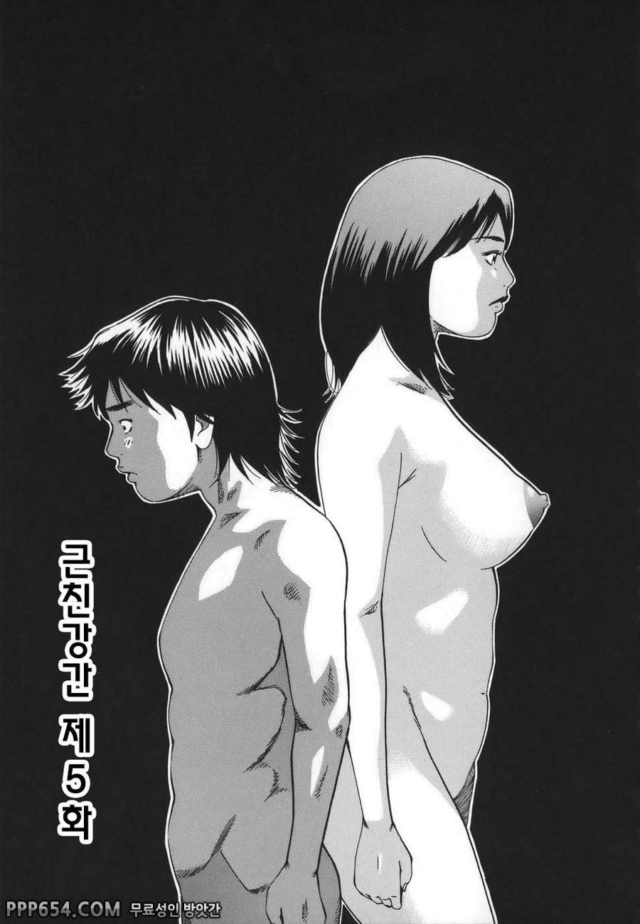 근친강간 - 제5화_by 망가 이미지 #1