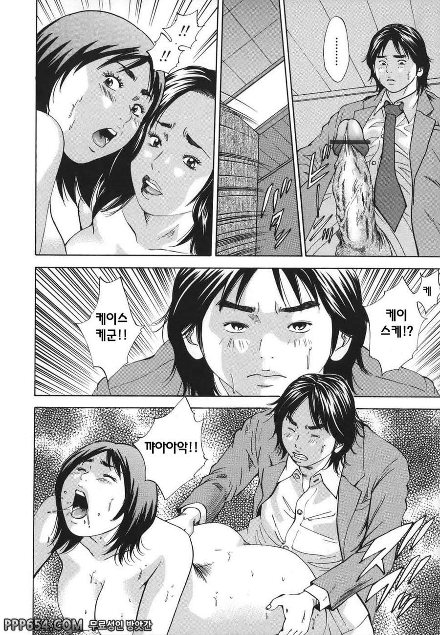 근친강간 - 제5화_by 망가 이미지 #10