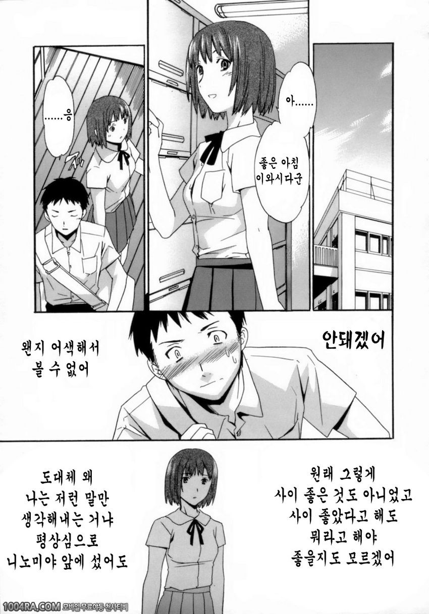 Emotion(Cuvie)#3 HABIT_by 망가 이미지 #3