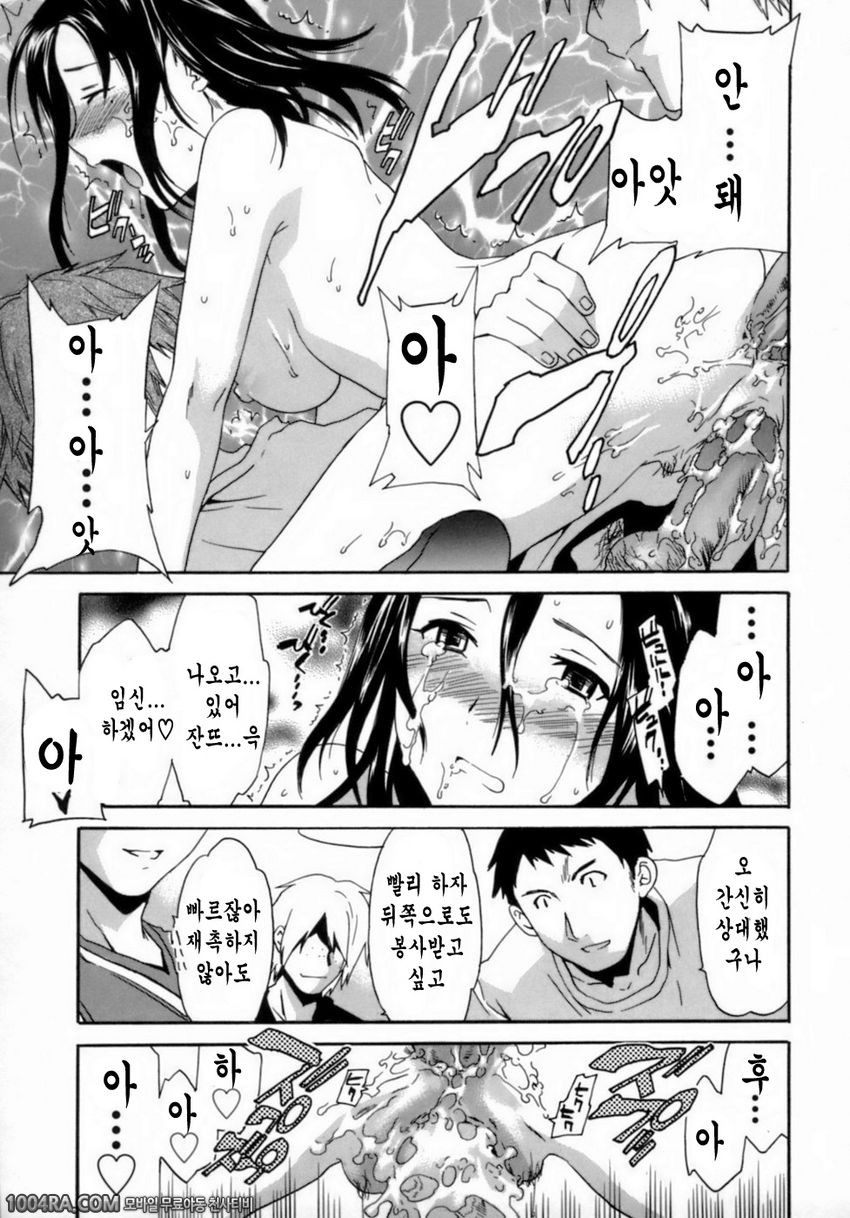 Emotion(Cuvie)#4 YOUR BIZ_by 망가 이미지 #15