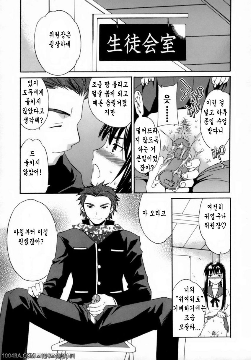 Emotion(Cuvie)#7 a.k.a._by 망가 이미지 #11