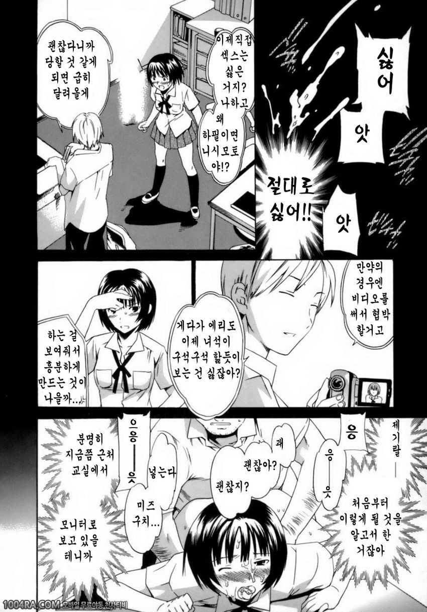Emotion(Cuvie)#8 특권남용_by 망가 이미지 #8