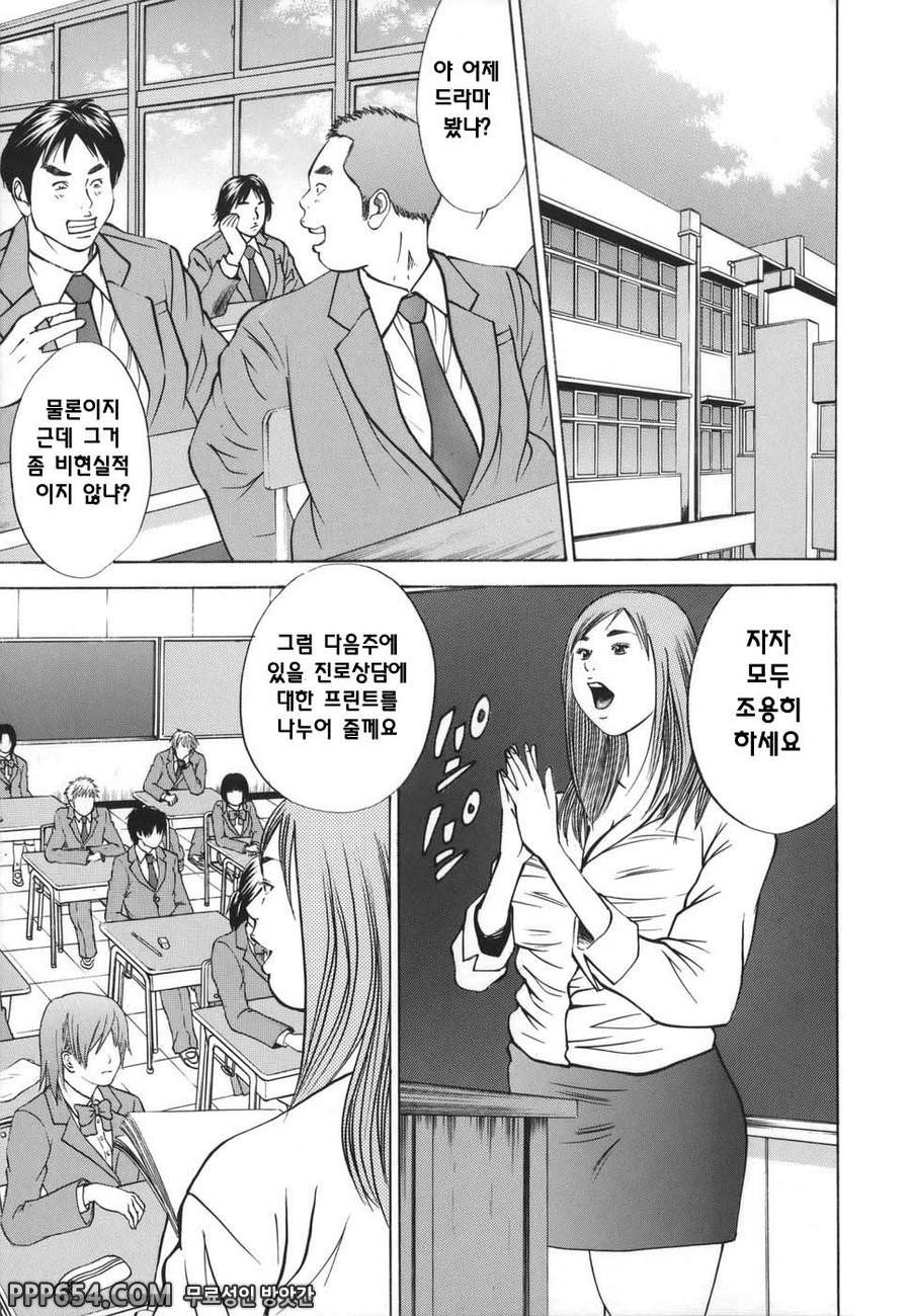 근친강간 - 제9화_by 망가 이미지 #1