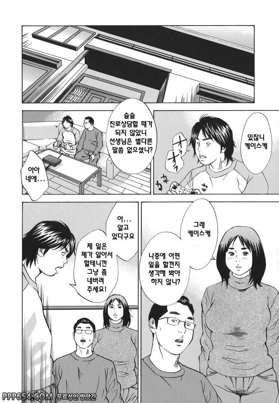 근친강간 - 제9화_by 망가 이미지 #4