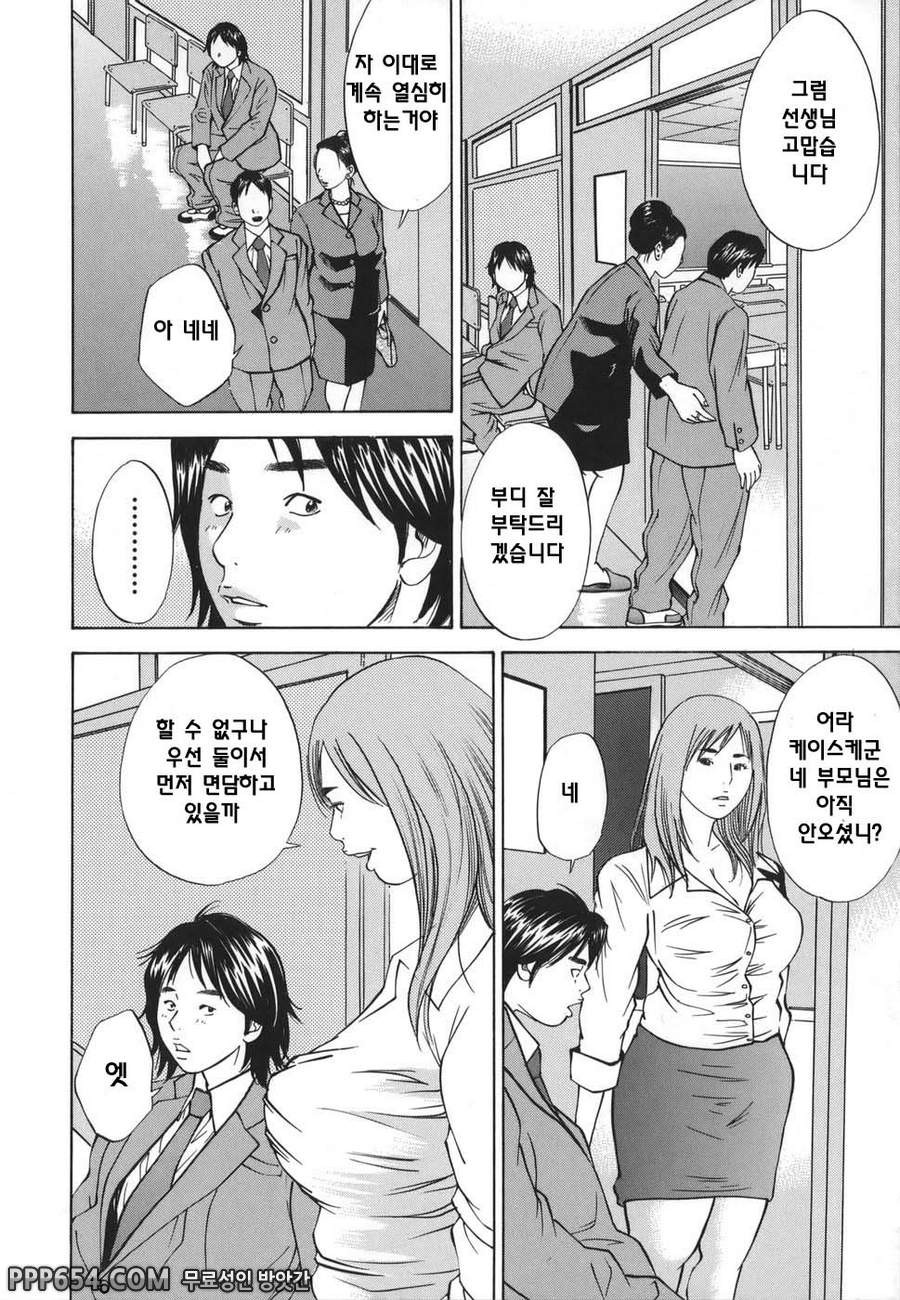 근친강간 - 제9화_by 망가 이미지 #6