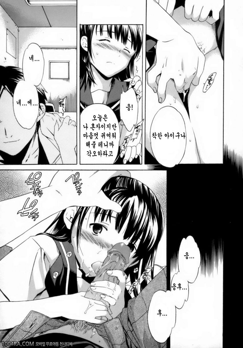 Emotion(Cuvie)#10 건너편 아이_by 망가 이미지 #3