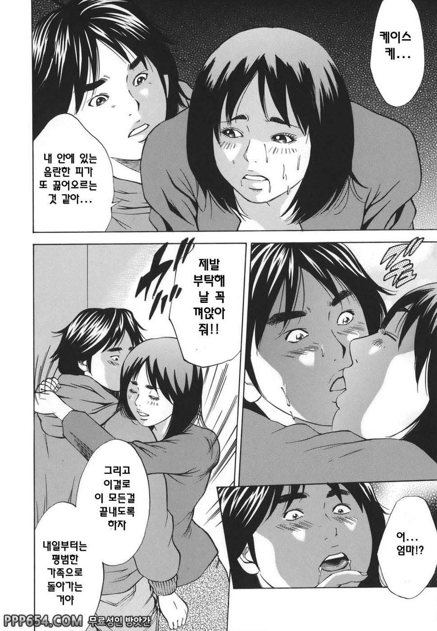 근친강간 - 최종화_by 망가 이미지 #12