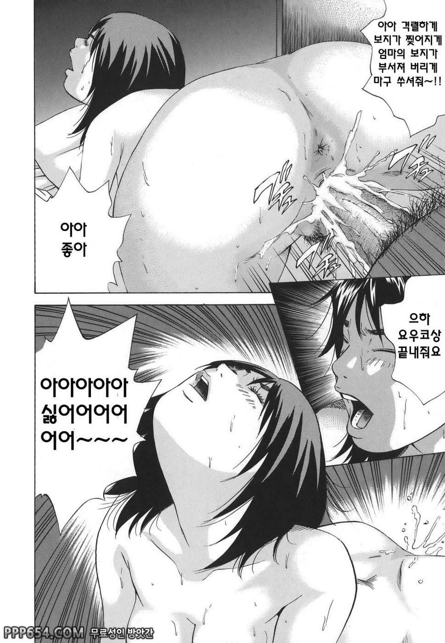 근친강간 - 최종화_by 망가 이미지 #22